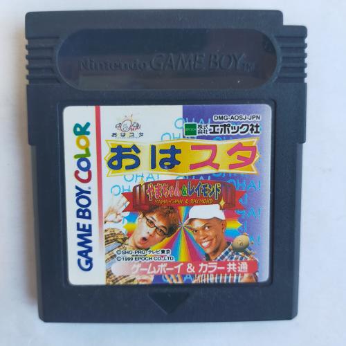 おはスタやまちゃん&レイモンド GameBoy