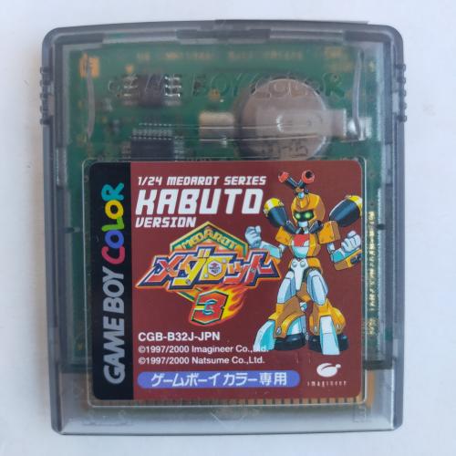 メダロット3 カブトバージョン[通常版] GameBoy