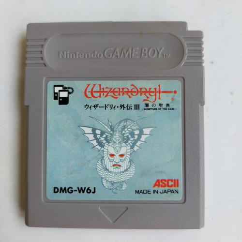 ウィザードリィ外伝III 闇の聖典 GameBoy
