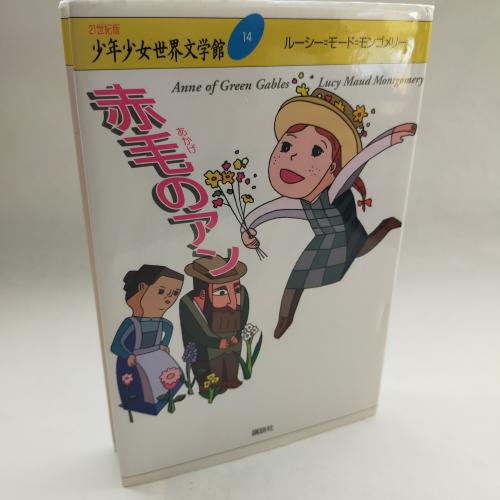 あかげのあん