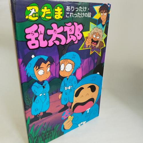 ぽぷらしゃのしんちーさなどーわ
しのぶたまらんたろーありったけこれたけのだん