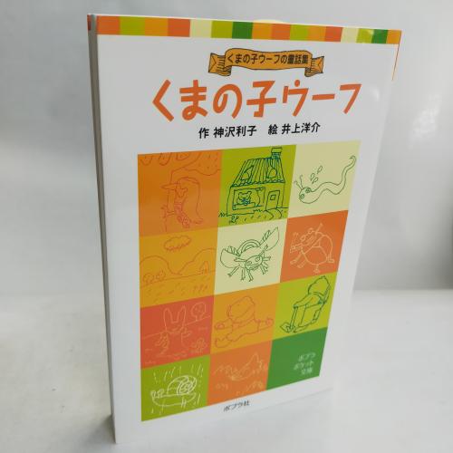 くまのこうーふ