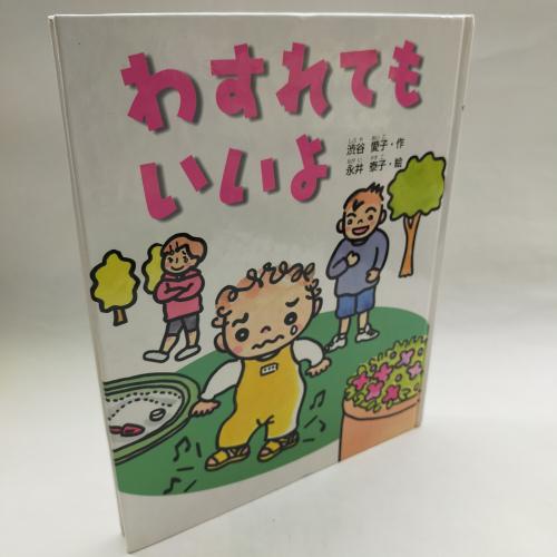 がっけんのあたらしーそーさく
わすれてもいーよ