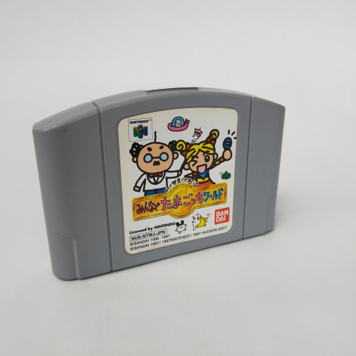 64で発見!!たまごっち みんなでたまごっちワールド Nintendo 64